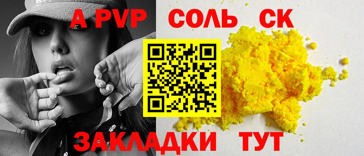 Альфа ПВП  Alfa_PVP Crystall  A-PVP кристаллы  Тимашёвск  даркнет сайт  А ПВП VHQ  Вход с VPN 