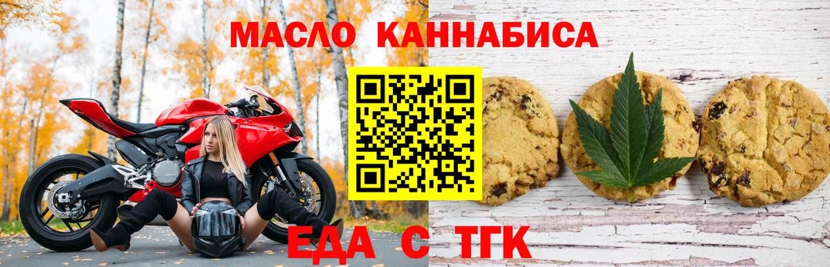 Тимашёвск  Canna-Cookies марихуана  Вход с VPN 