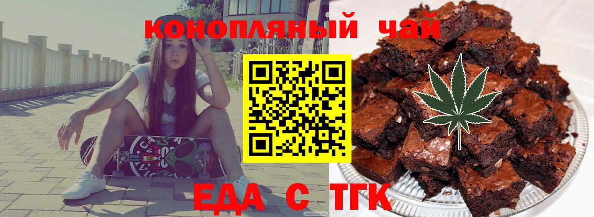 Cannafood конопля Тимашёвск