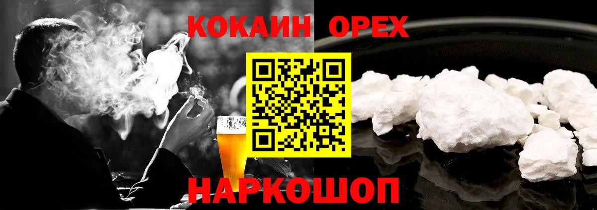 Cocaine Эквадор Тимашёвск