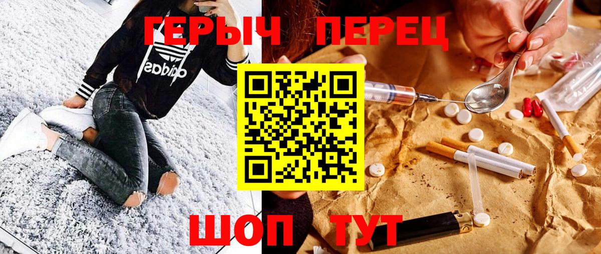 ГЕРОИН гречка Тимашёвск