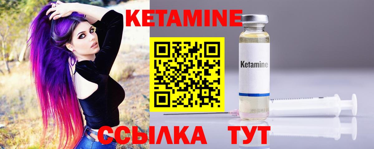 Тимашёвск  Кетамин ketamine  Вход с VPN  Кетамин VHQ 