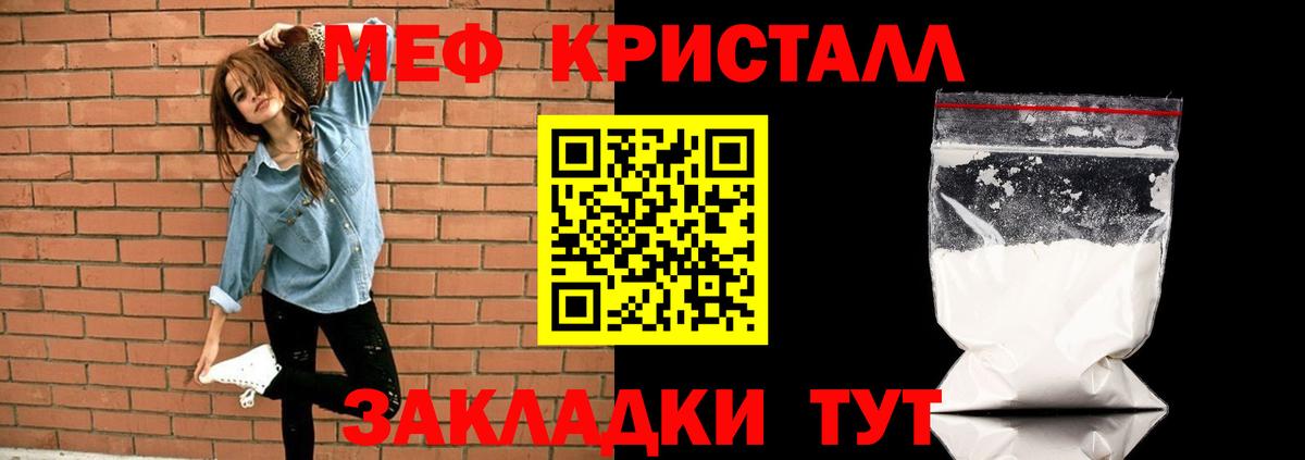 Меф кристаллы  Вход с VPN  Мефедрон  МЕФ  Тимашёвск  МЕФ mephedrone 