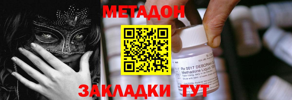 Метадон VHQ  Метадон VHQ  Тимашёвск  Вход с VPN 