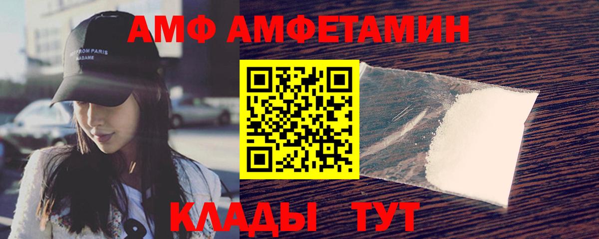МЕТАМФЕТАМИН пудра Тимашёвск