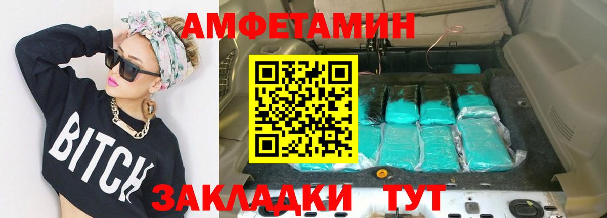 Метамфетамин  Вход с VPN  Тимашёвск  Метамфетамин пудра 
