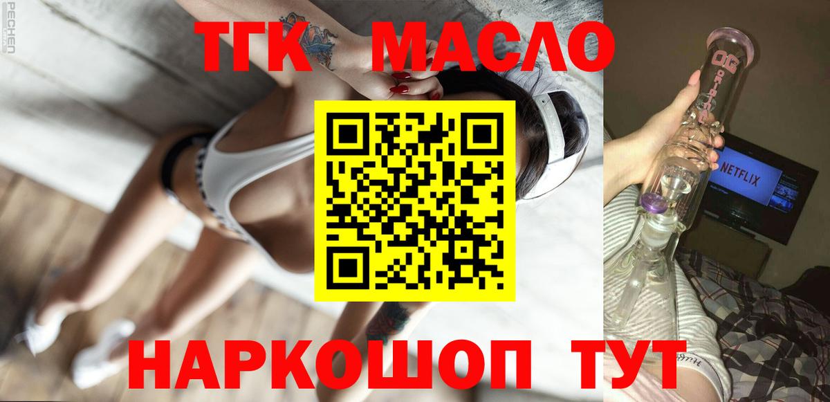Тимашёвск  где можно купить наркотик  Вход с VPN  ТГК гашишное масло  ТГК вейп 