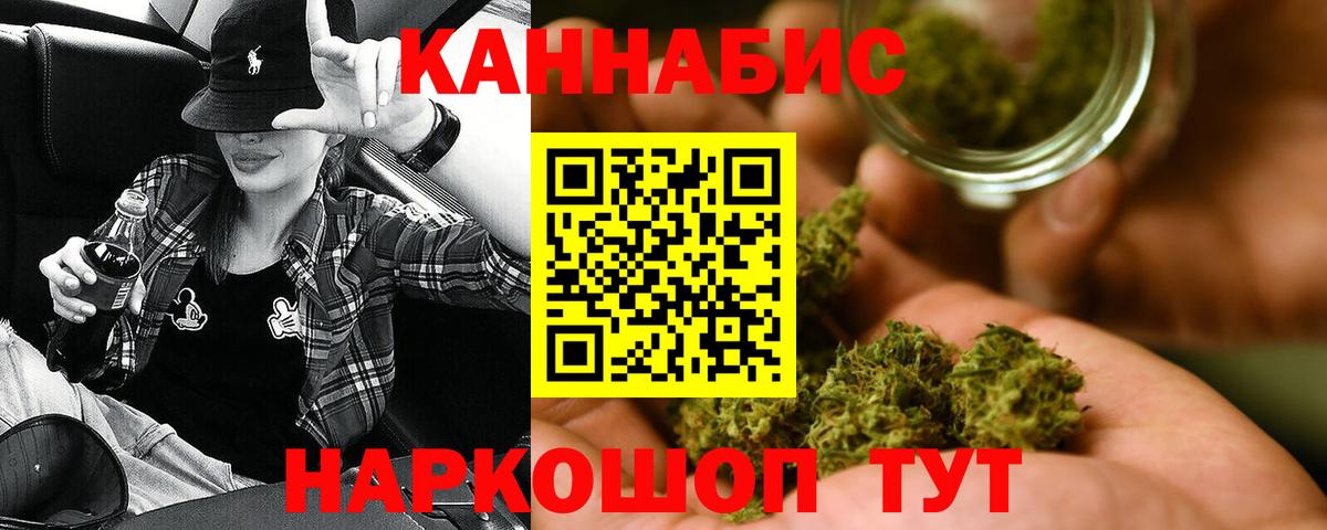 Тимашёвск  Канабис MAZAR  Конопля AK-47  Вход с VPN 